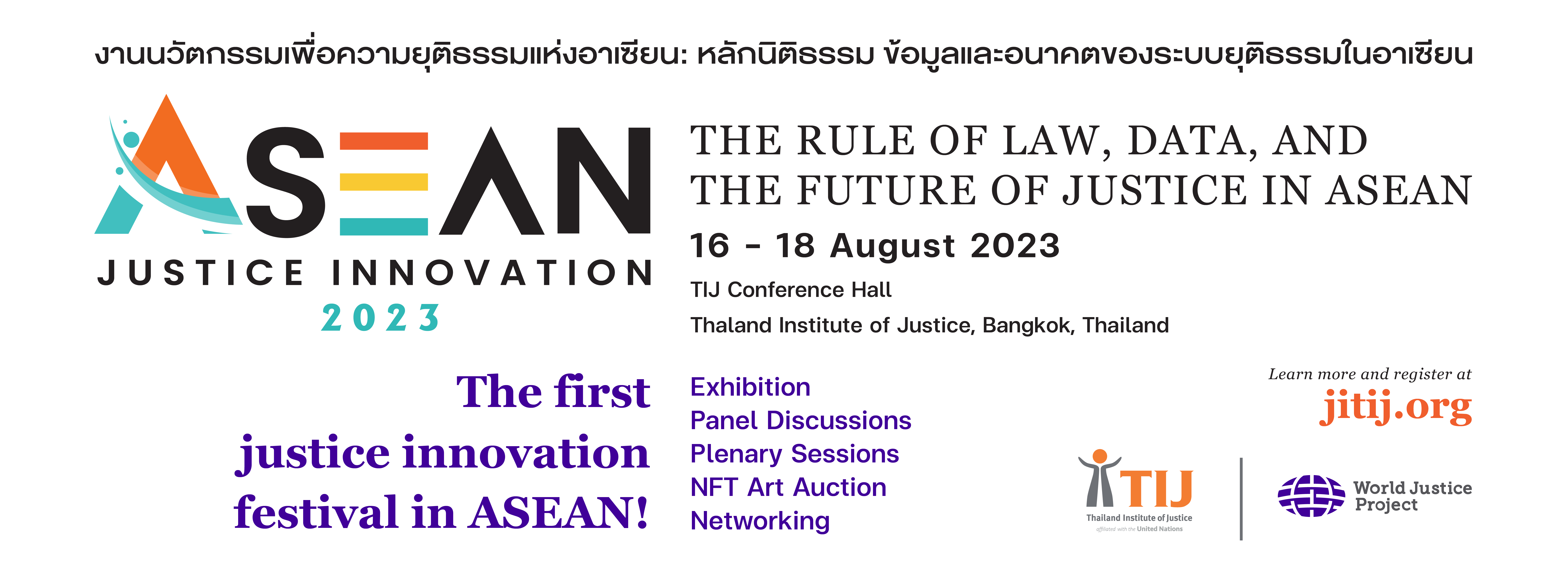 https://tijpublicforum.org/en/asean-justice-innovation-2023/